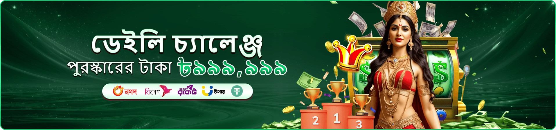 345bet app স্লট ও গেমস প্রমোশন ব্যানার