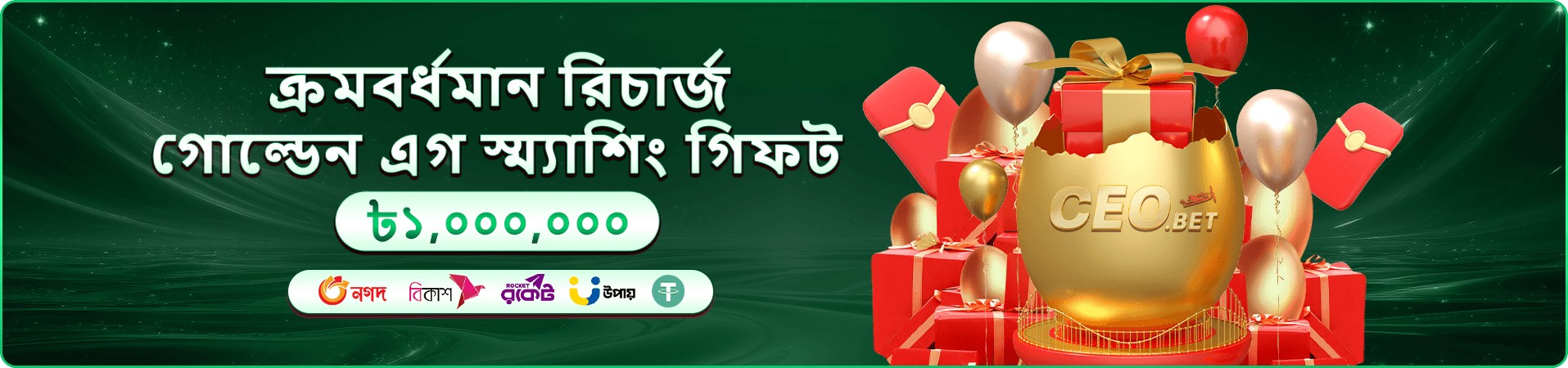 345bet app প্রচার ব্যানার