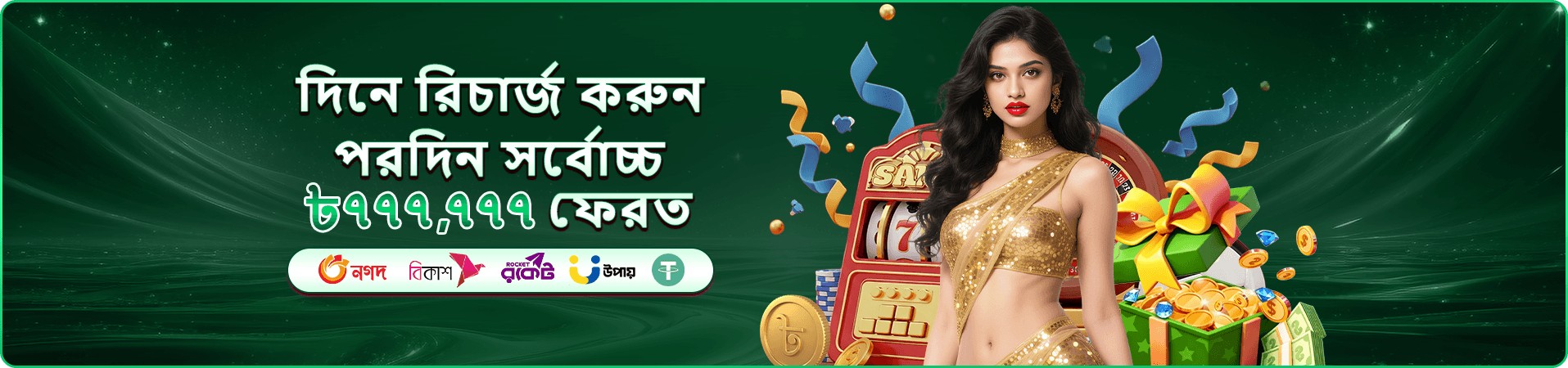 345bet app ভিআইপি সুবিধা ও বোনাস ব্যানার
