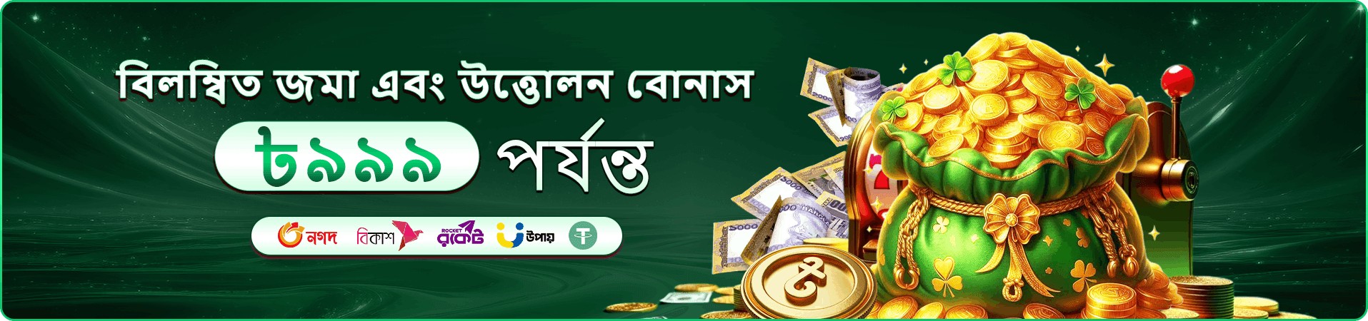 345bet app ভিআইপি প্রচার ব্যানার